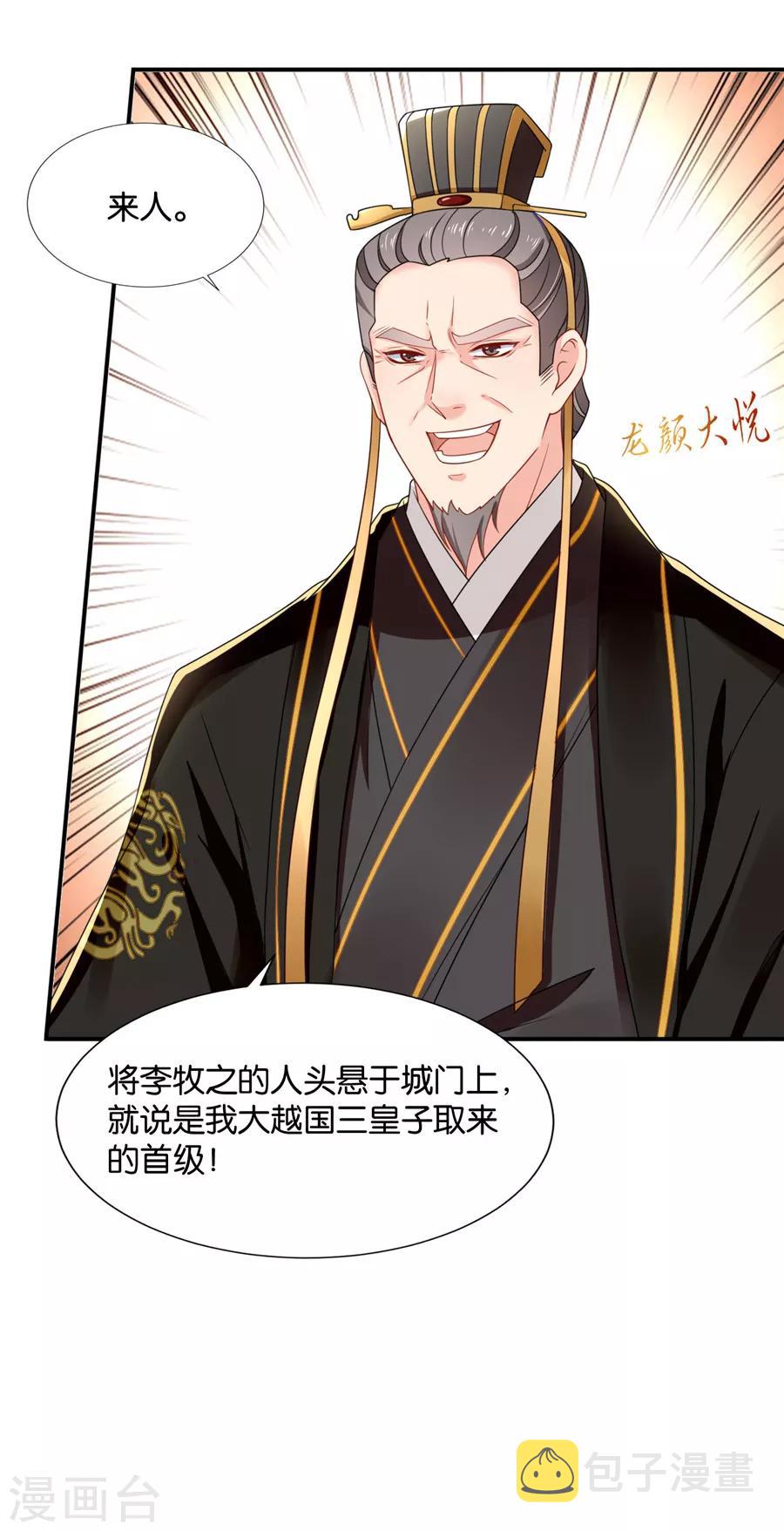 第125话 沐初的真正身份31