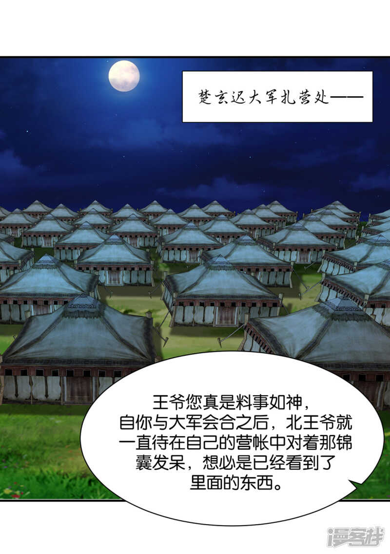 楚玄迟要死了24