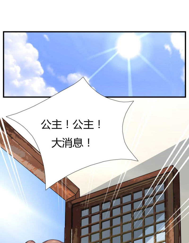 我…死定了！42
