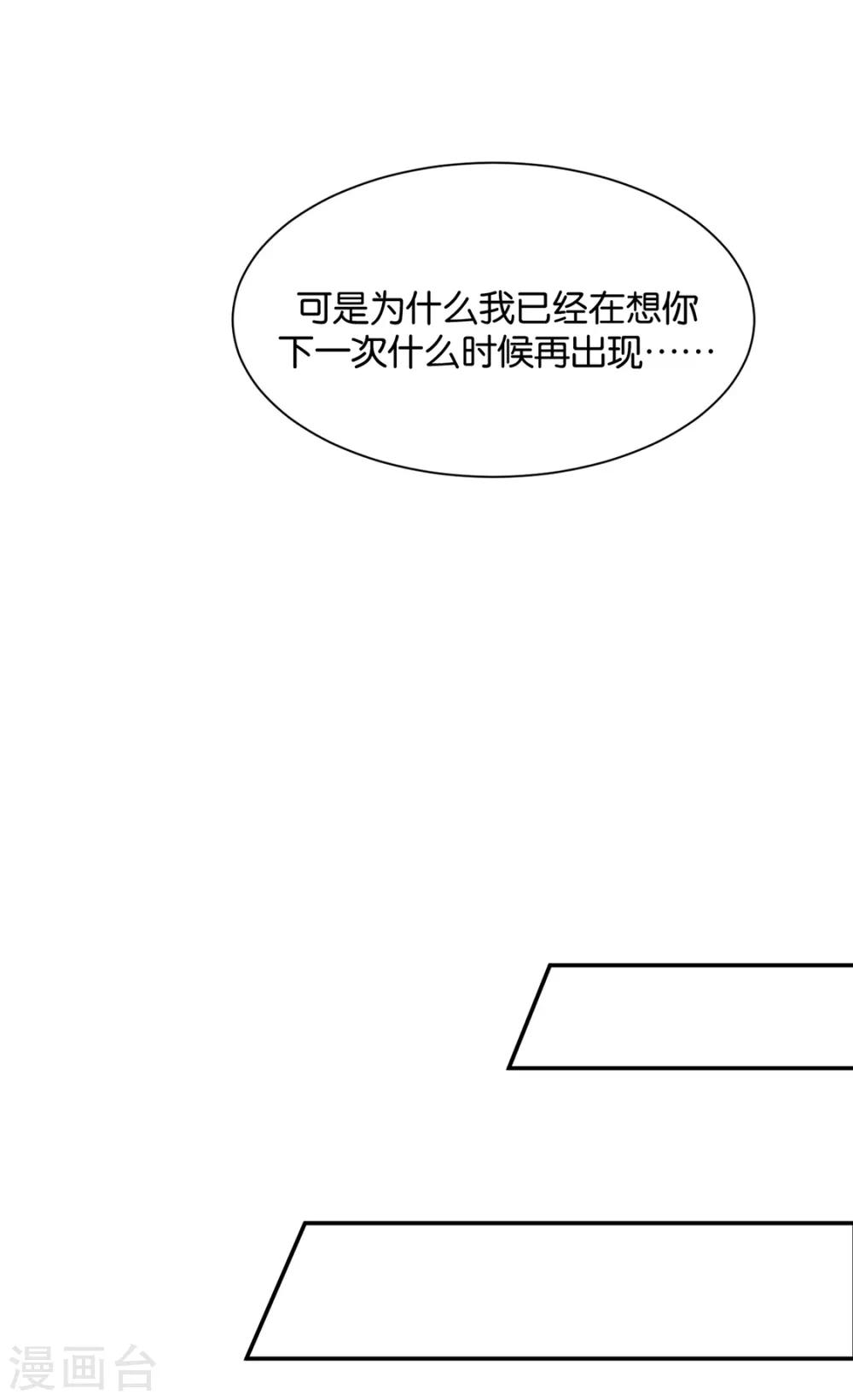第183话 只有师兄守在我身边13