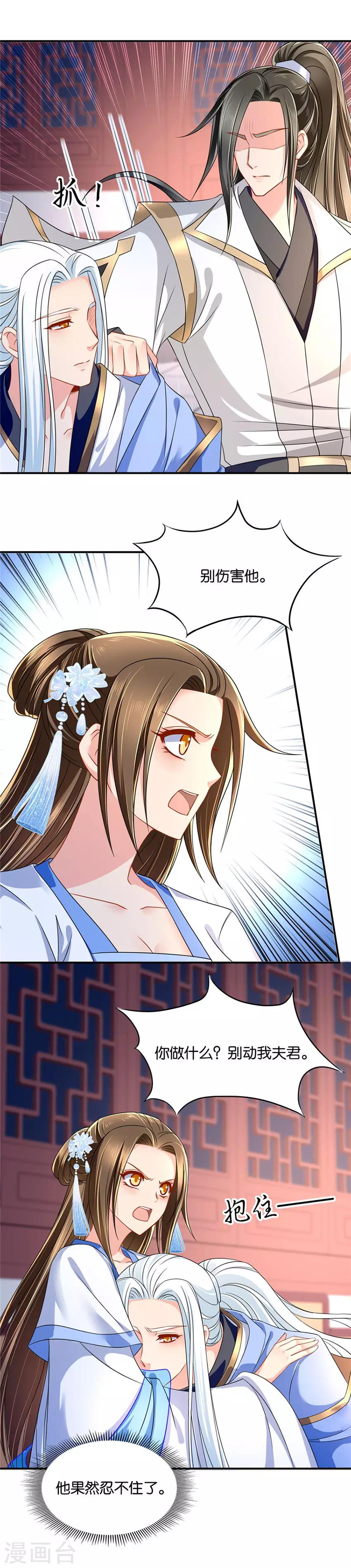 第103话 三人的修罗场7