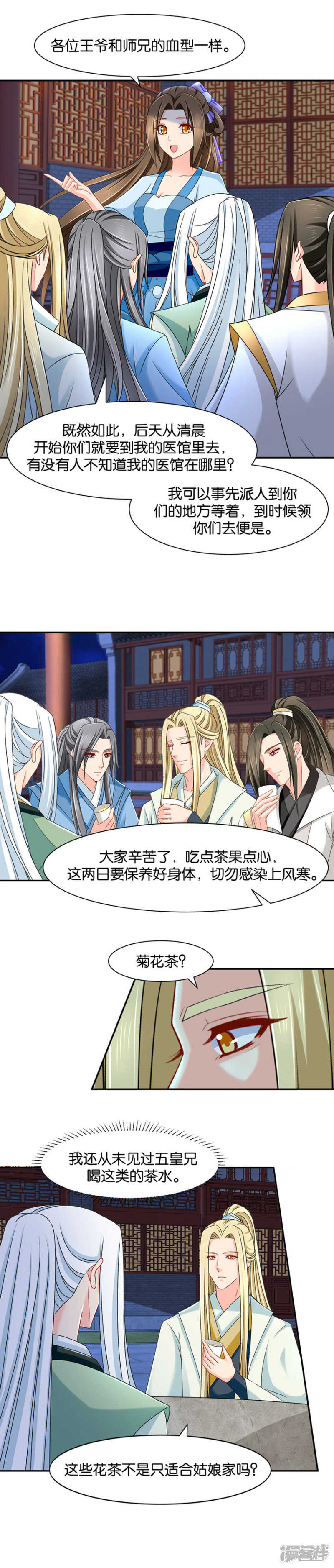 沐初归来8