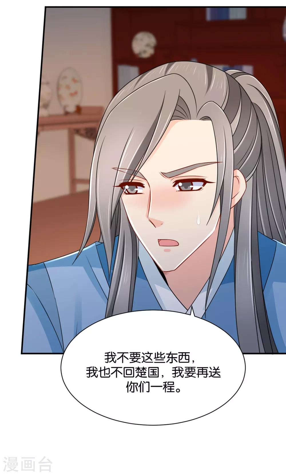 第203话 楚定北不舍得七七24