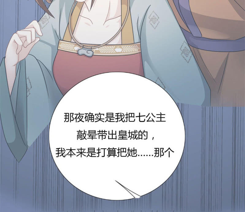 本王定帮你洗去冤屈！51