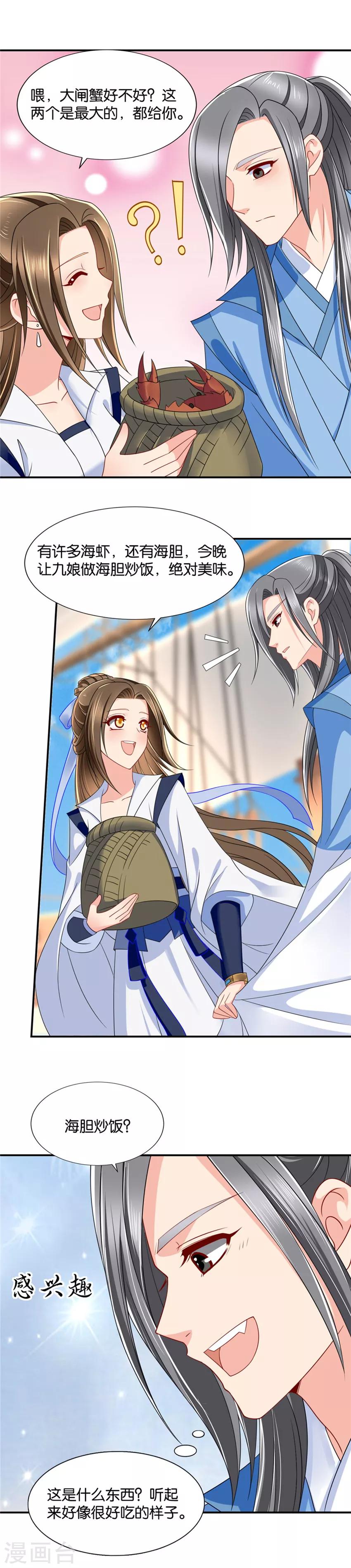 第114话 我害七七受伤了？？6