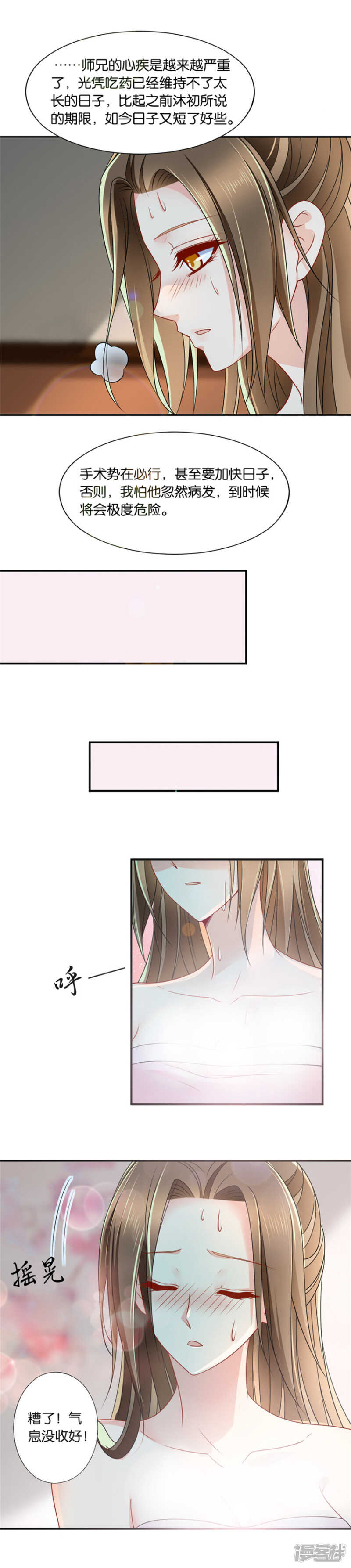 又一个未婚妻2