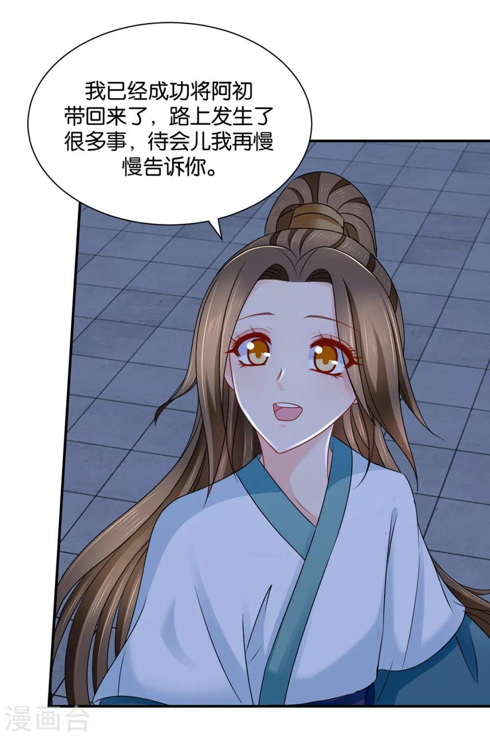 第207话 师兄！我好想你！31