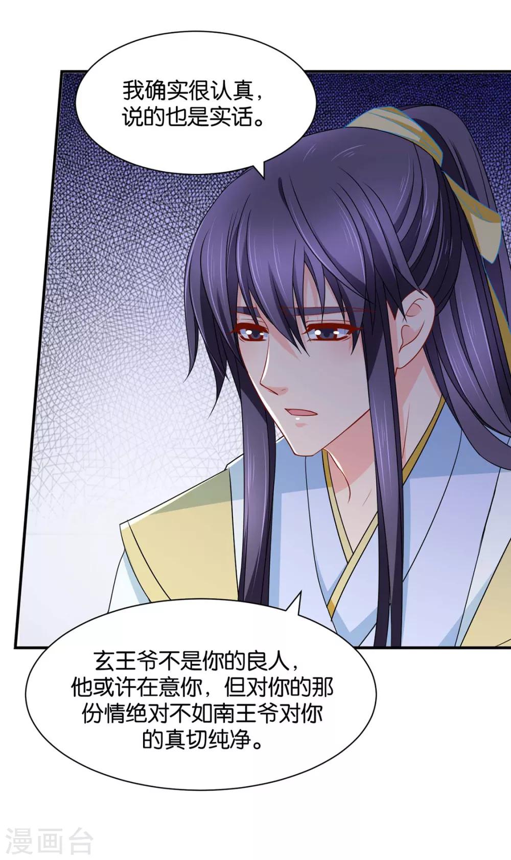 第166话 青岚，楚四海18