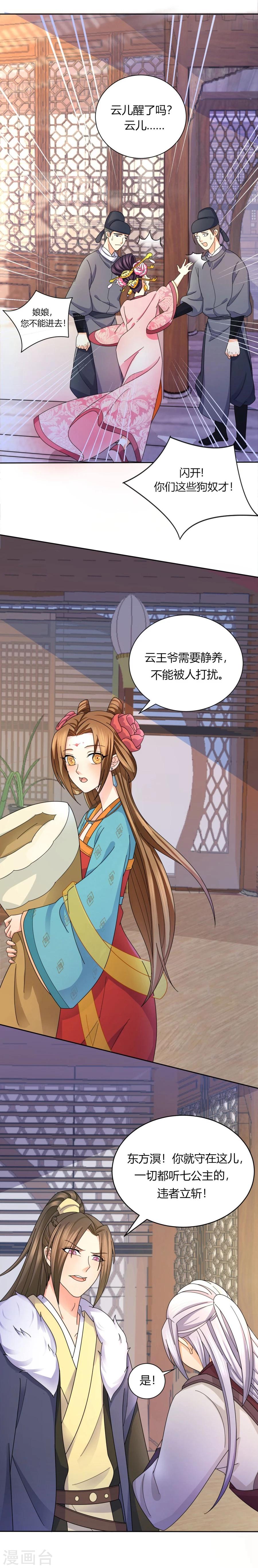 第25话 唯有他关心我4