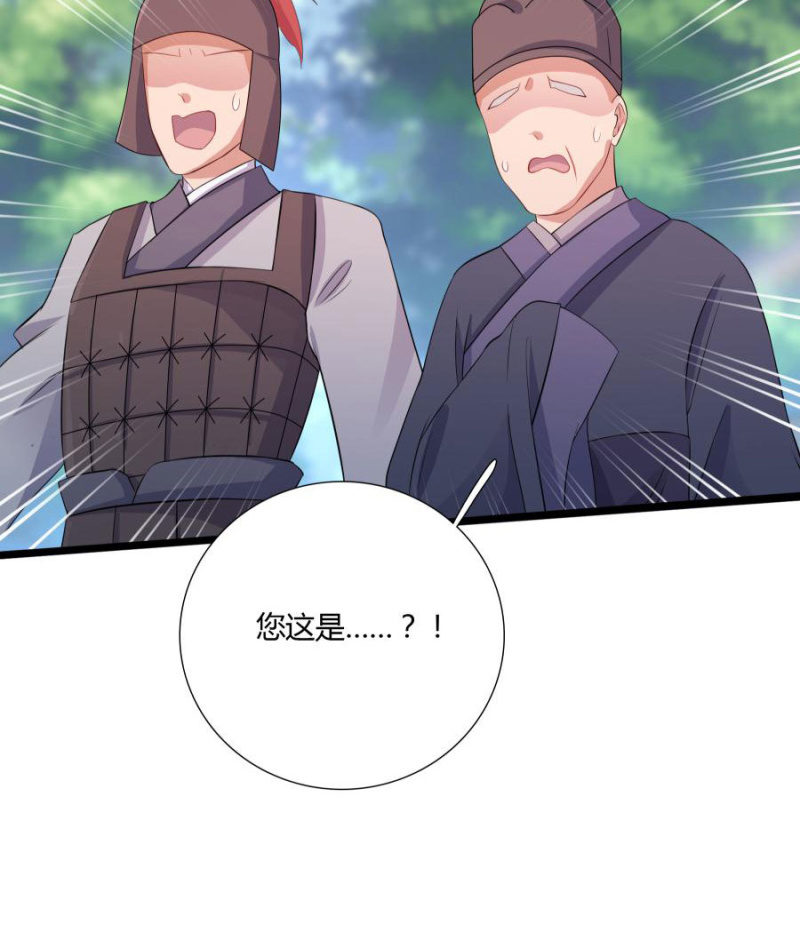 本王要剁了她73