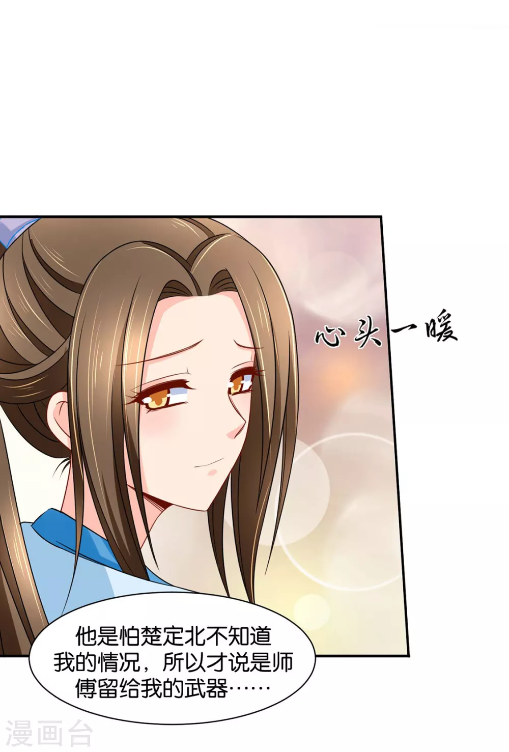 他担心七七21