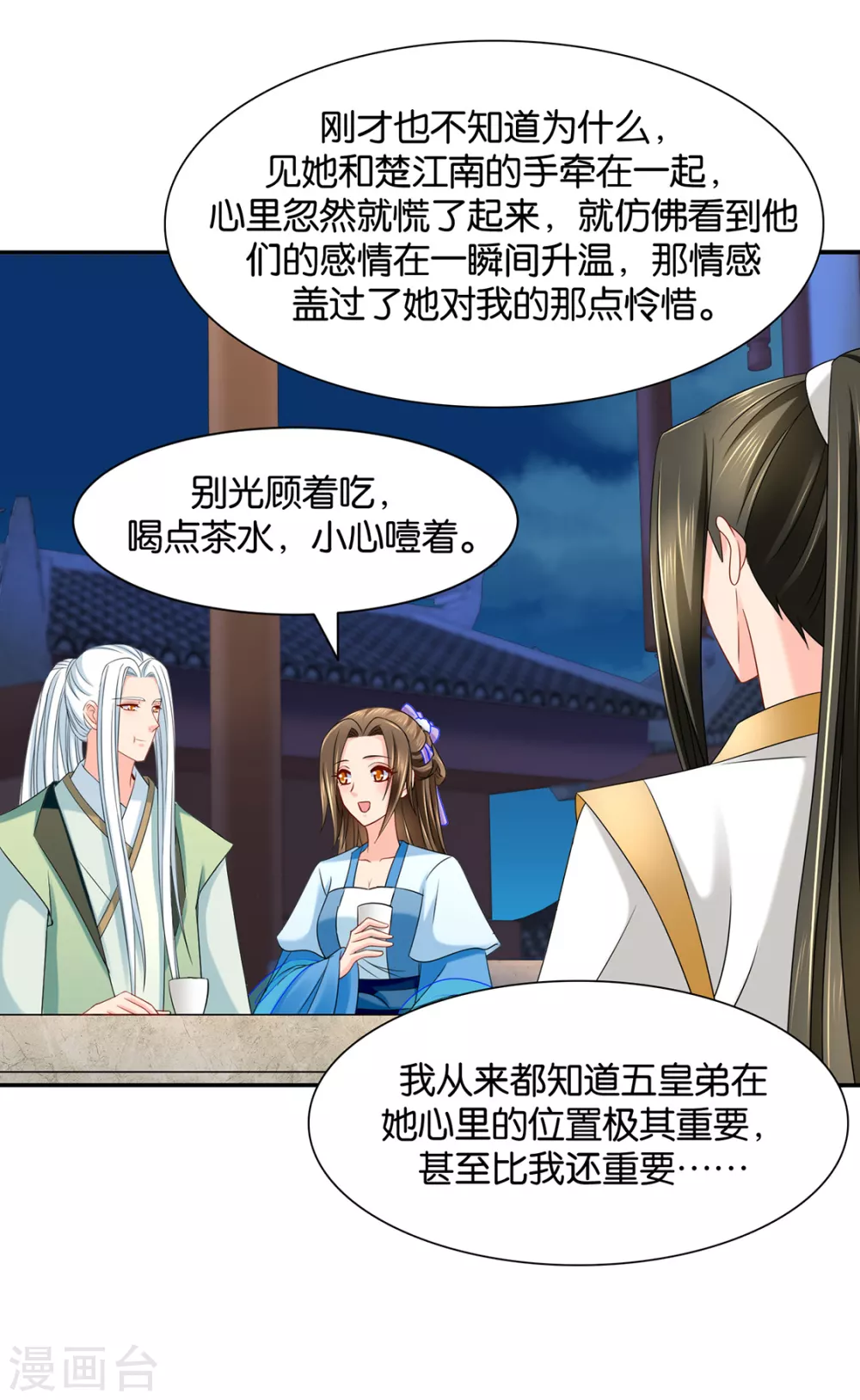七七生气了33