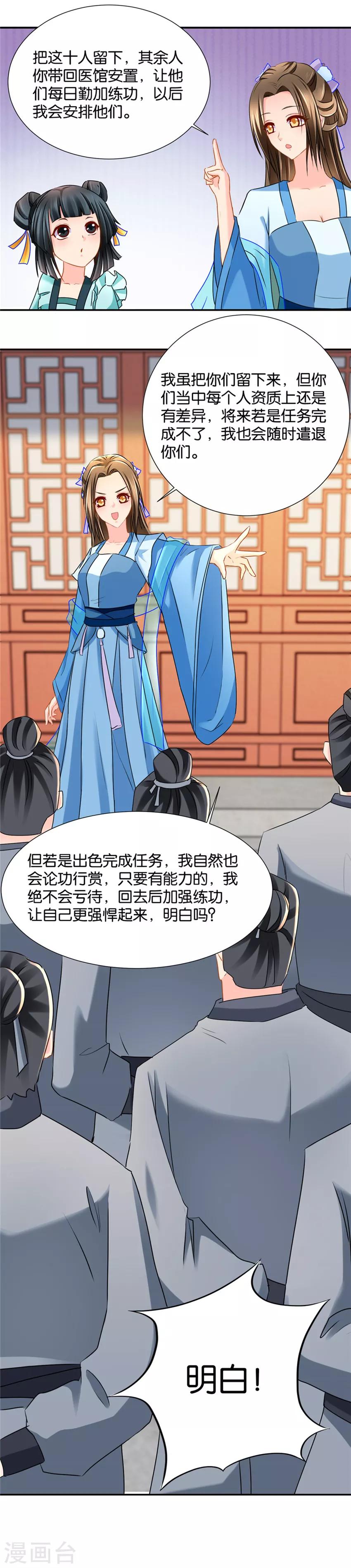 第137话 分手费4