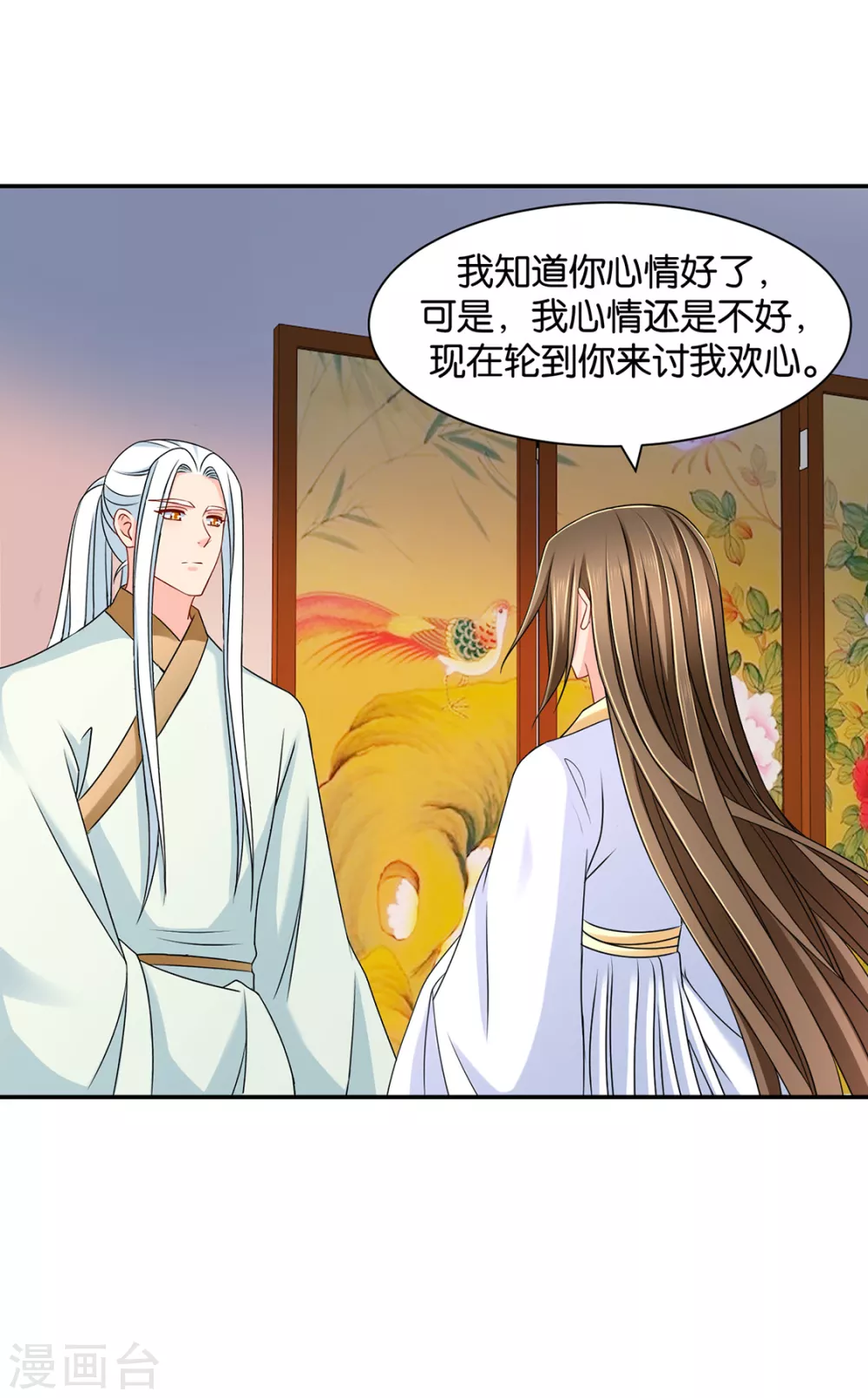 楚定北的未婚妻16