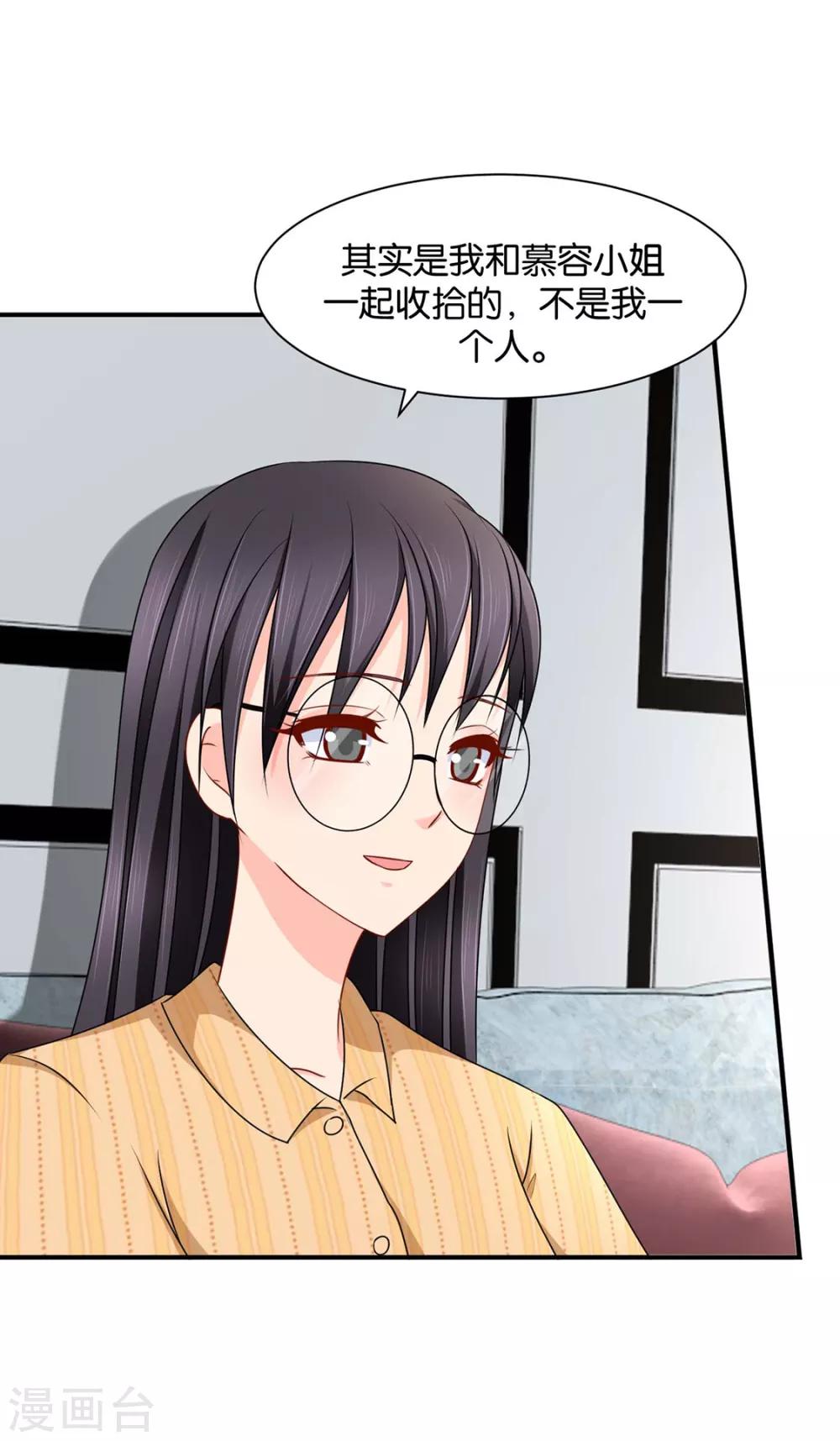第181话 夜澈的关怀9