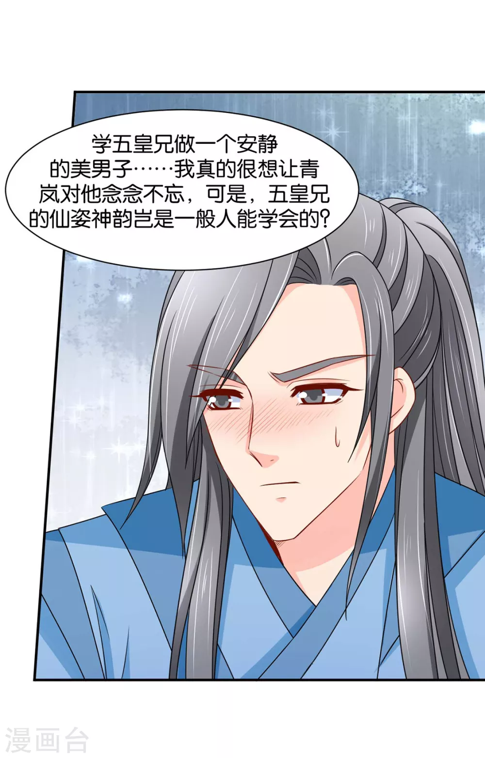 他担心七七18