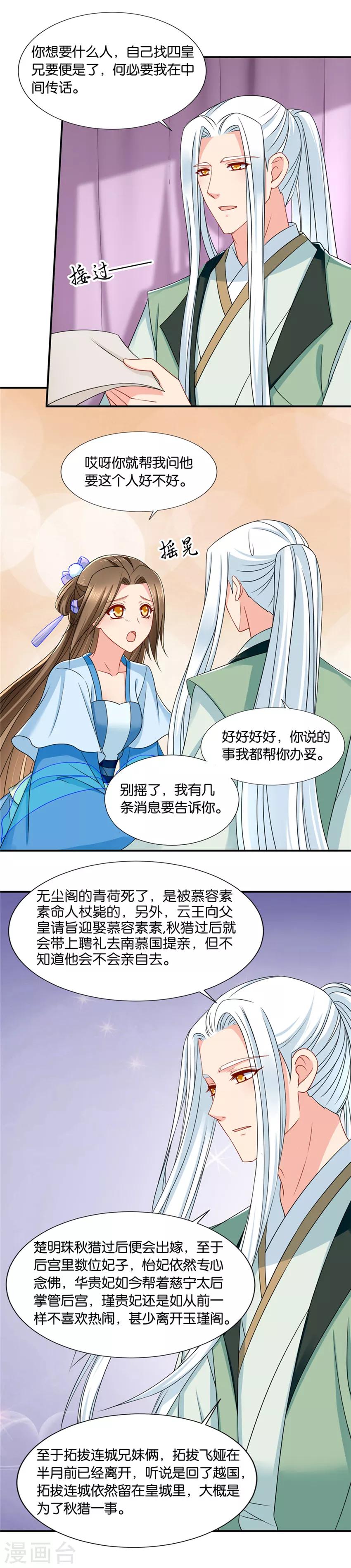 第132话 找一百个人10