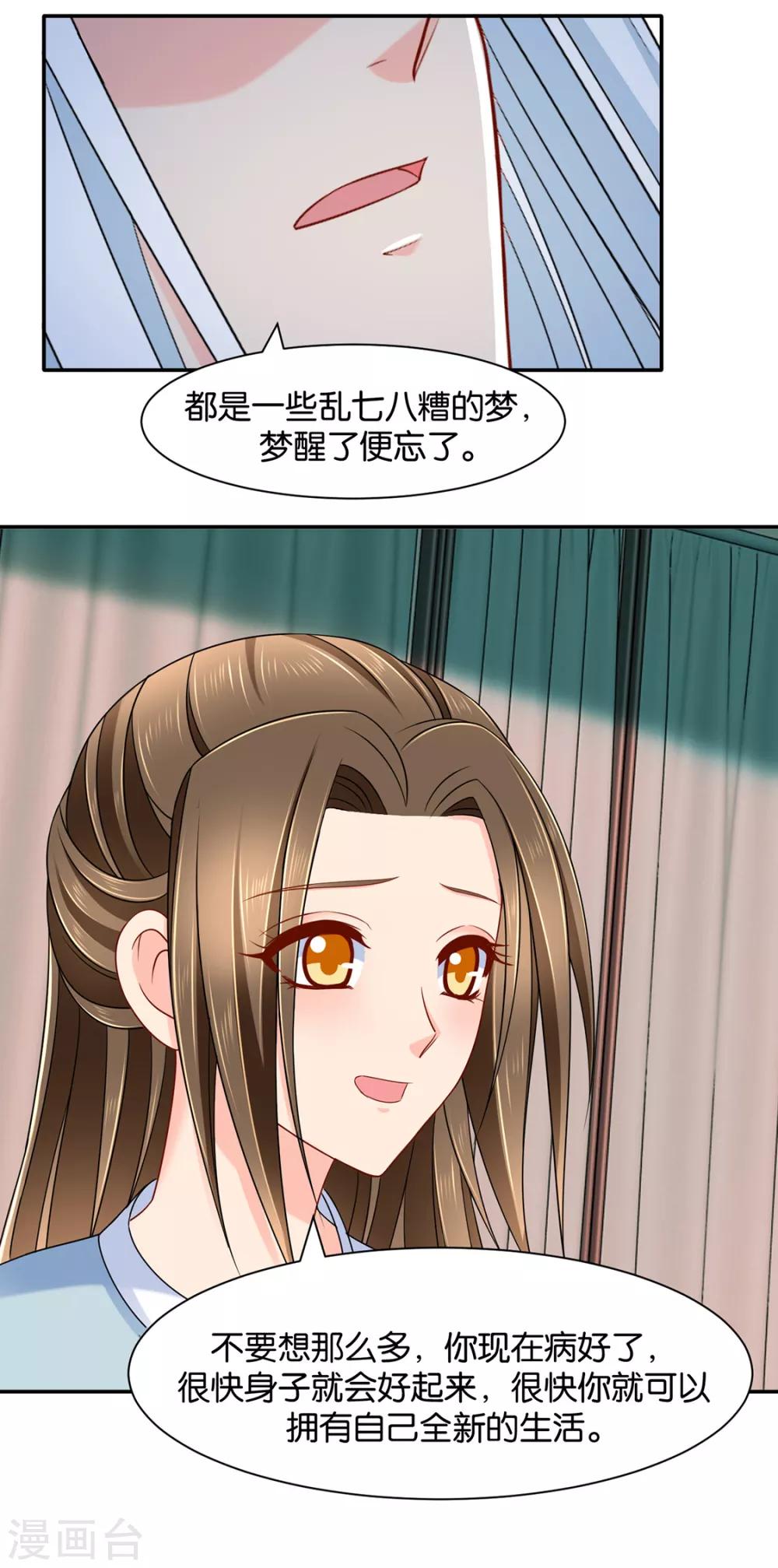 第155话 是他，也不是他27