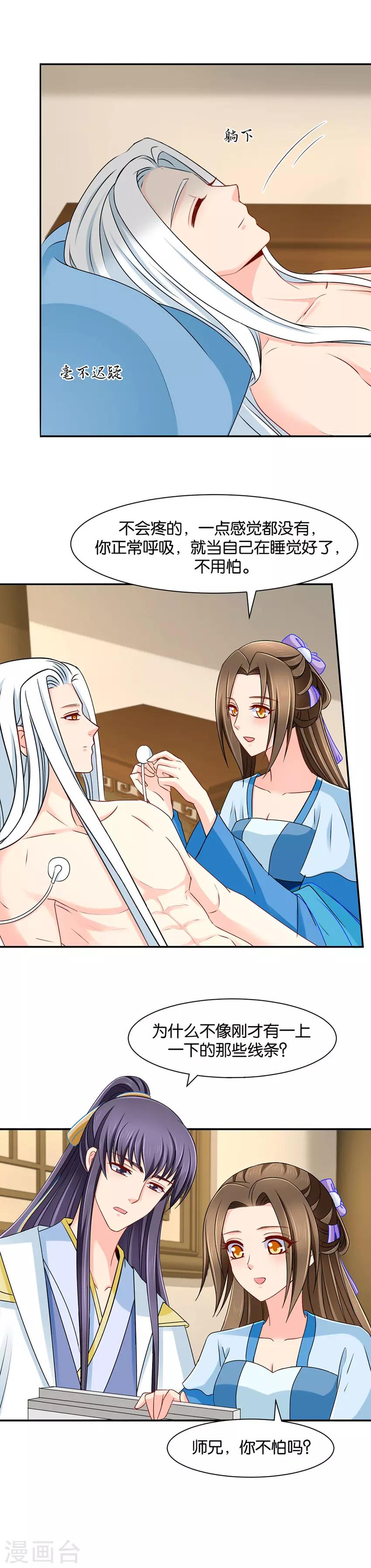 第149话 楚定北的未婚妻4