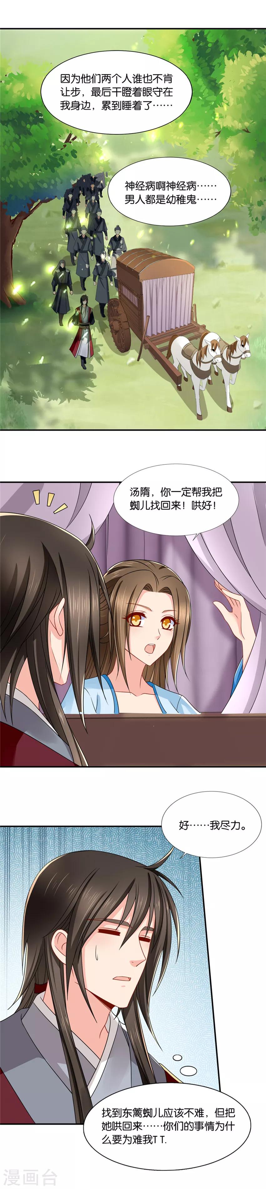 第130话 从没和两个男人...过10