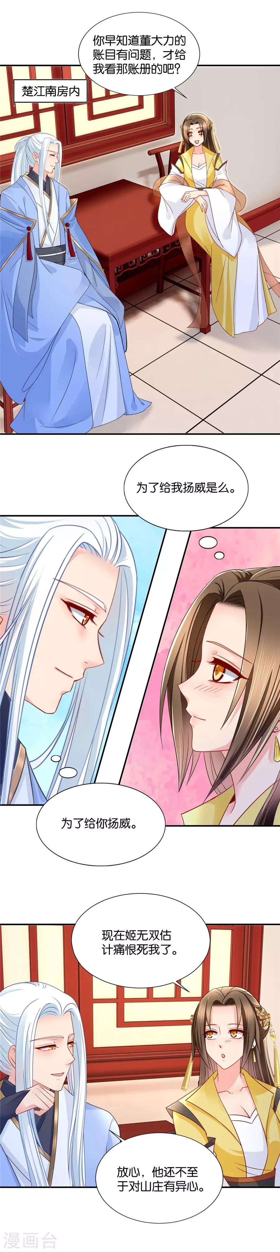 第74话 快来脱裤子5
