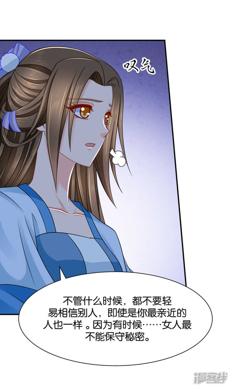 七七和楚定北殉情？26