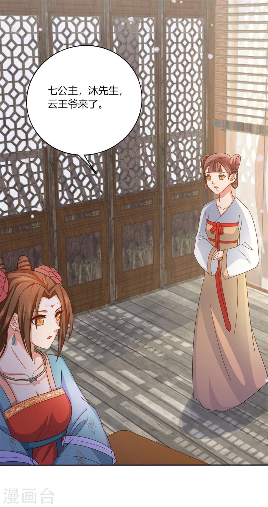 第27话 竟敢欺辱本王的女人！0