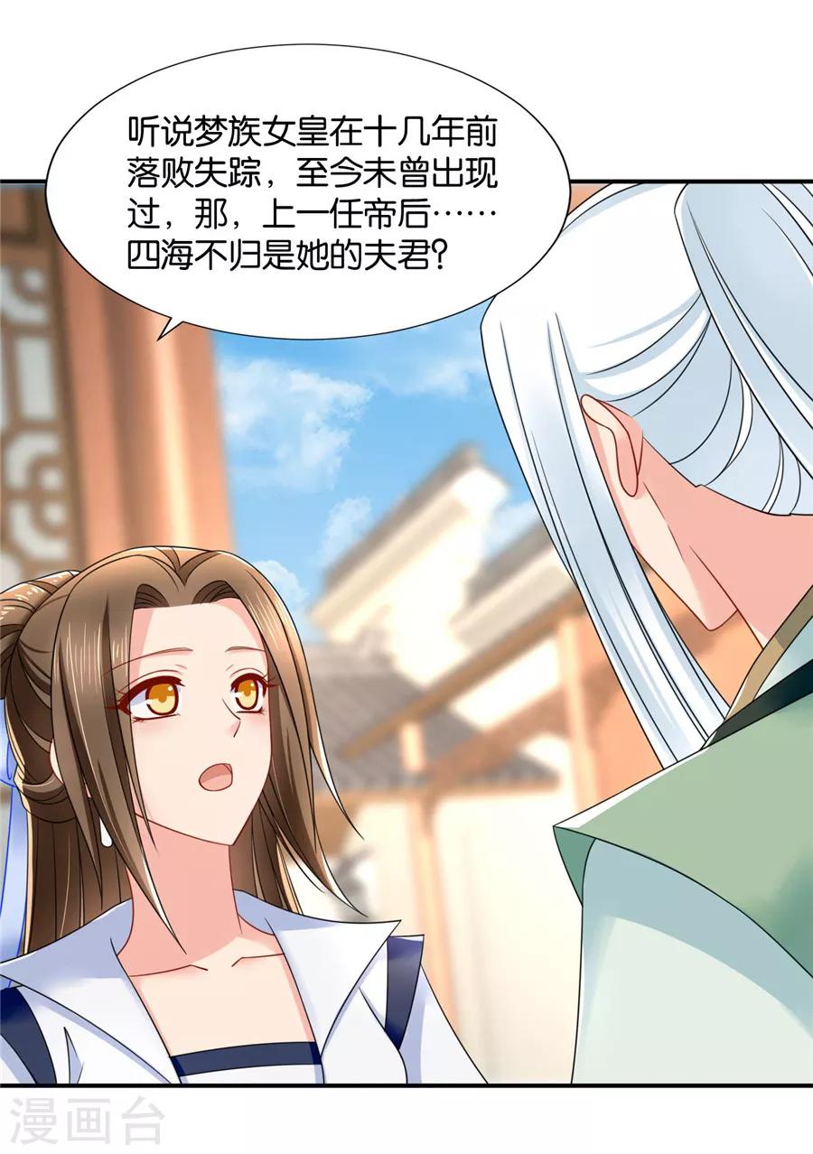 第119话 和师兄“殉情”4