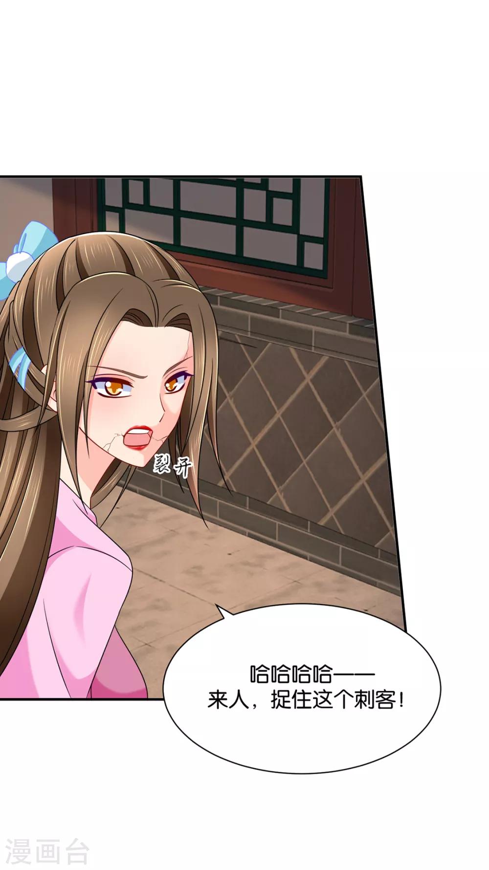 第197话 虐待沐初16