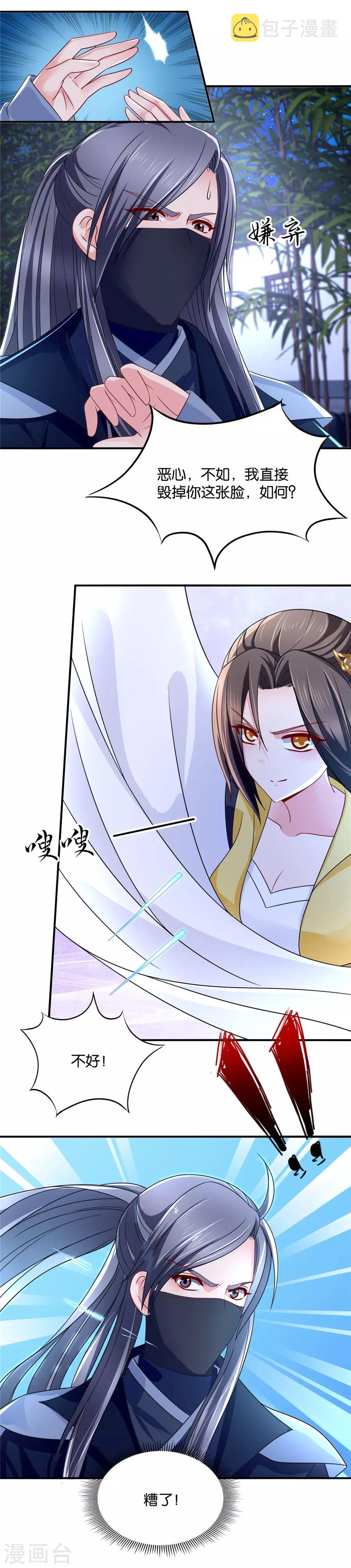 第79话 午夜艳遇3