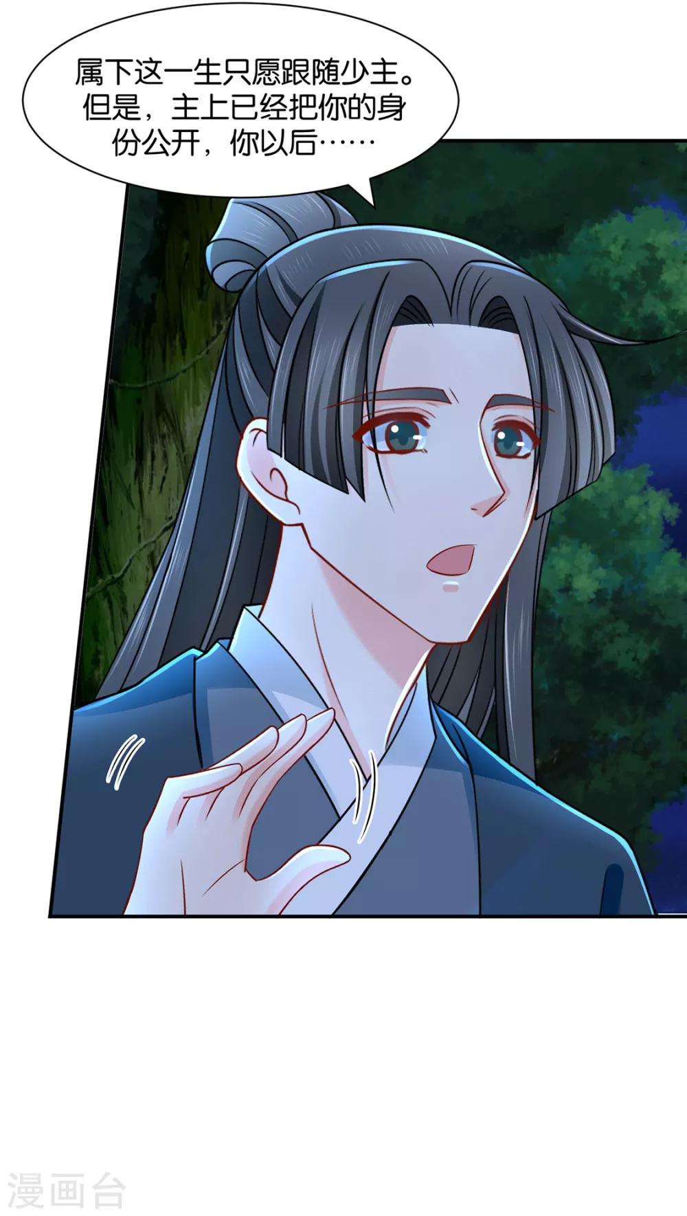 第173话 又出事了8