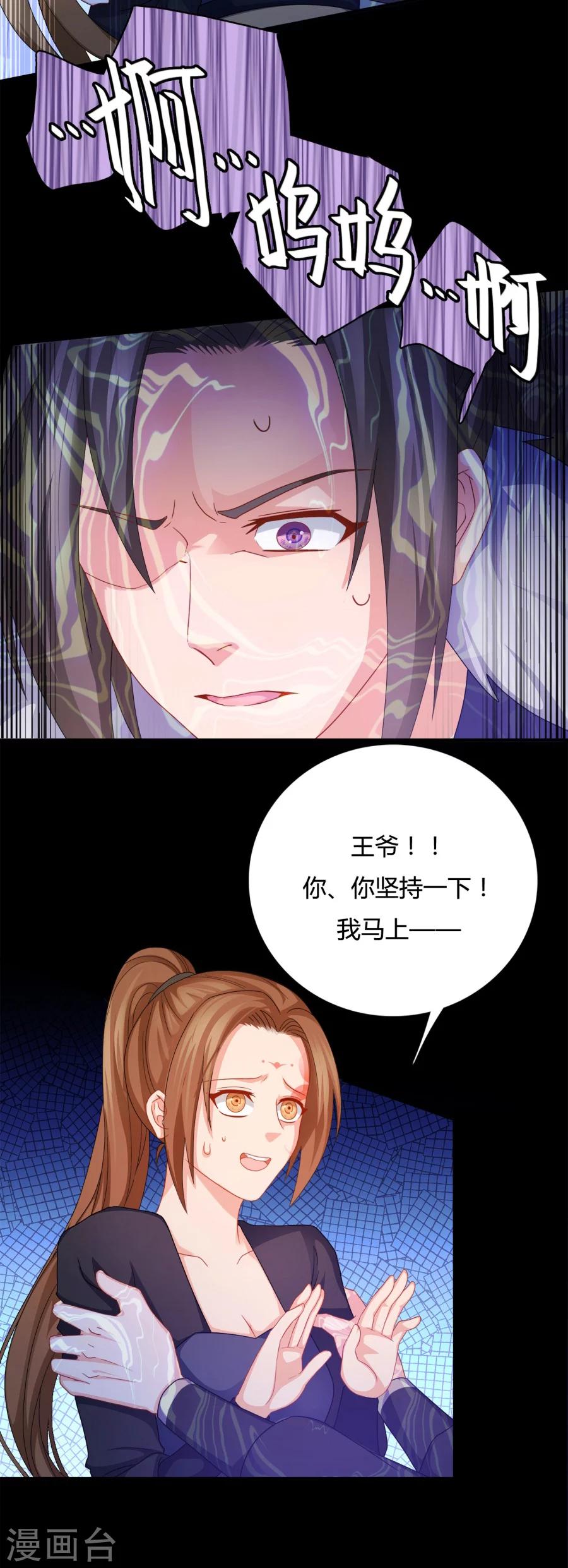 第16话 再坚持一下~16
