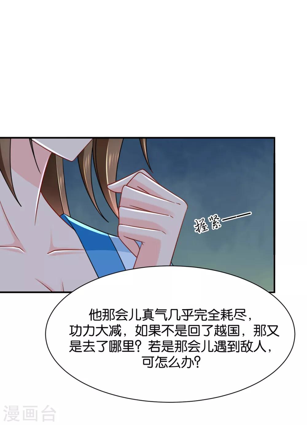 第194话 楚玄迟和师兄之间选一个32