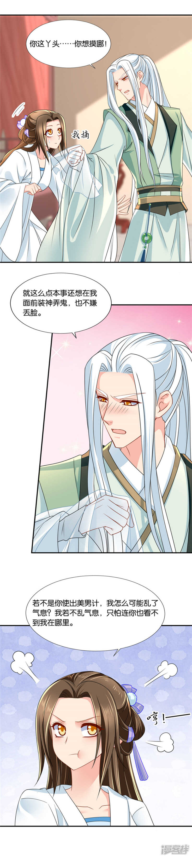 从没和两个男人...过2