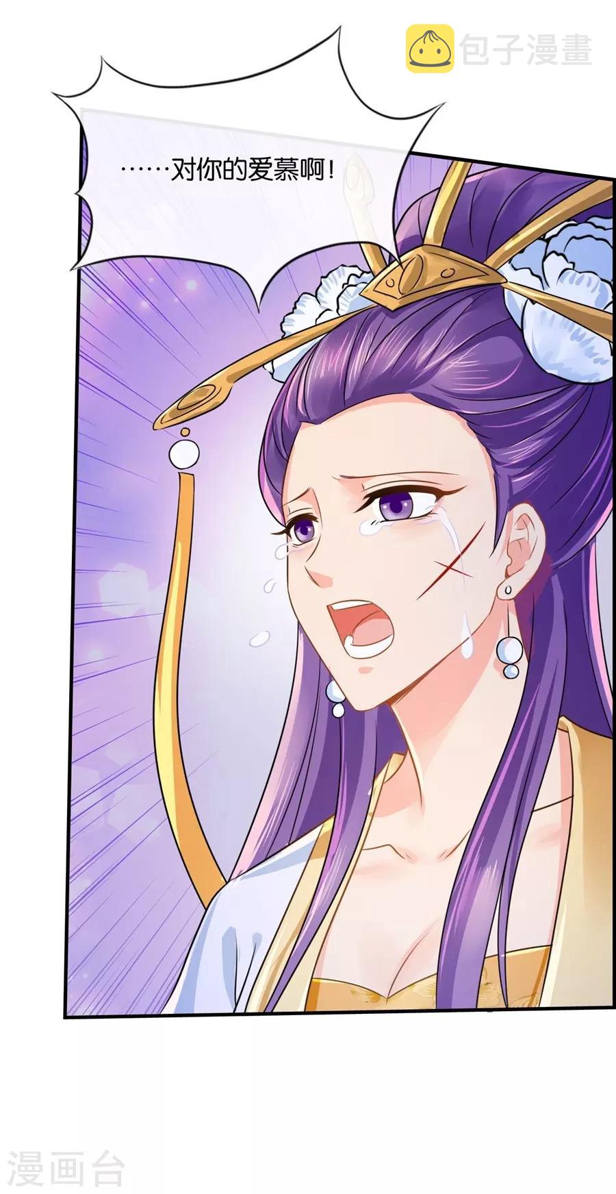 第34话 对你的爱慕28