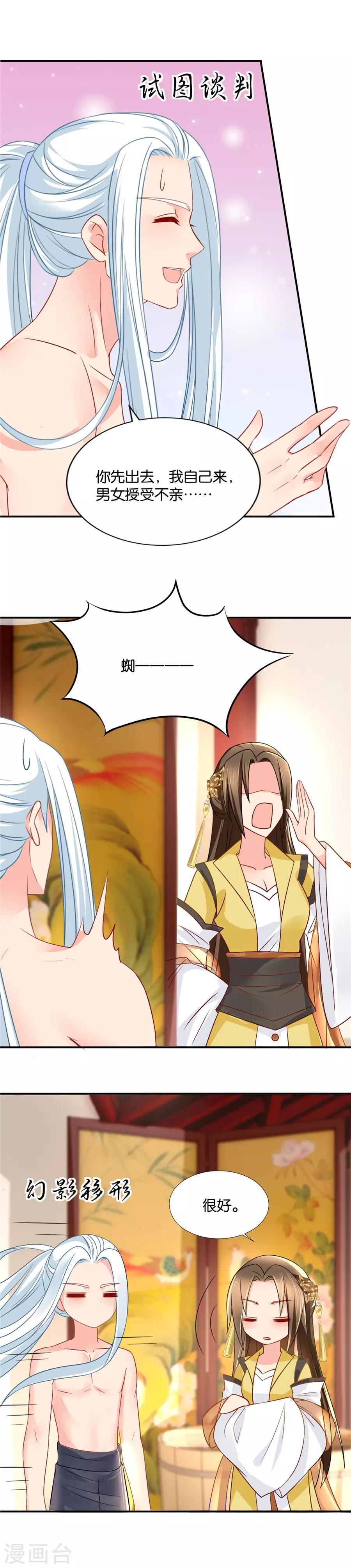 第75话 反正都睡过了5