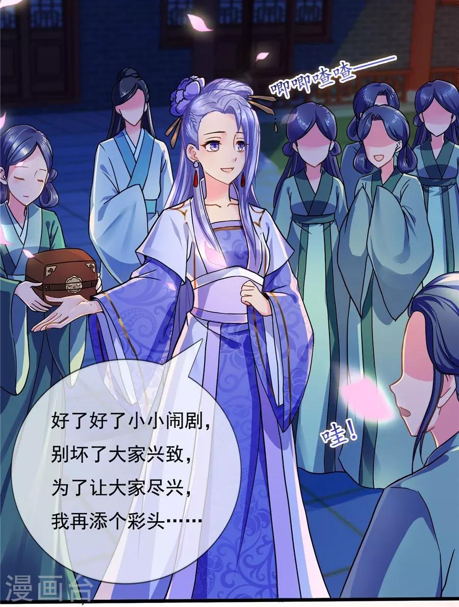 第39话 明珠公主自食恶果13