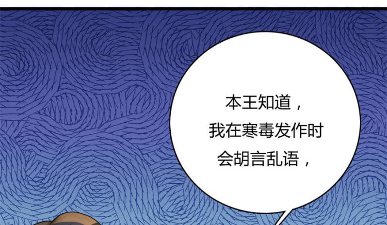 上辈子的仇人这辈子的冤家51