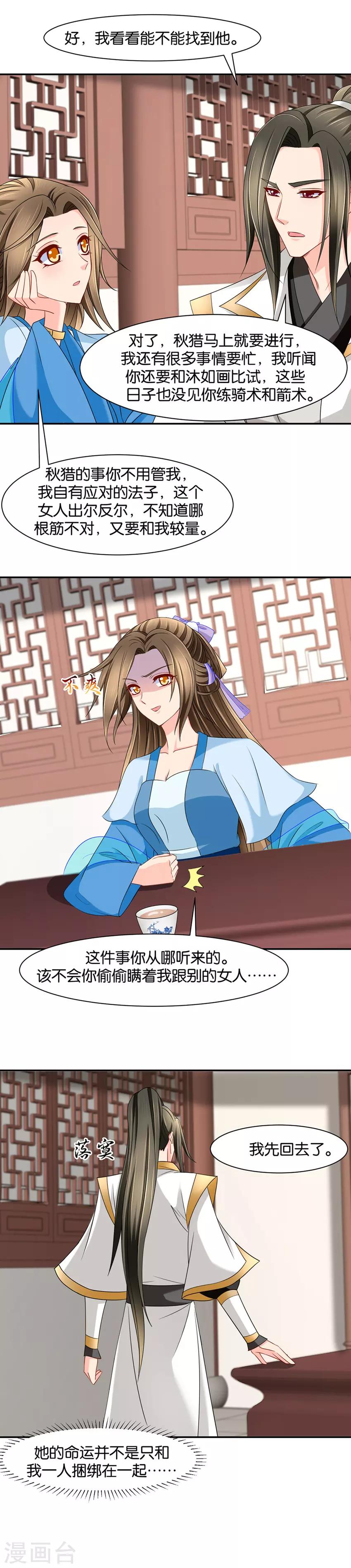 第145话 沐初归来6