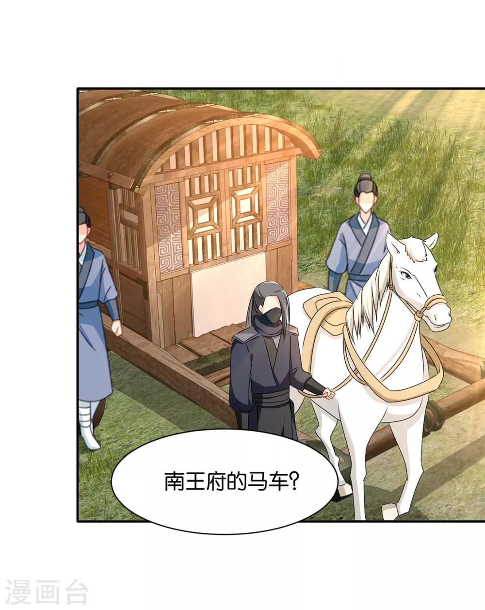第158话 楚四海21