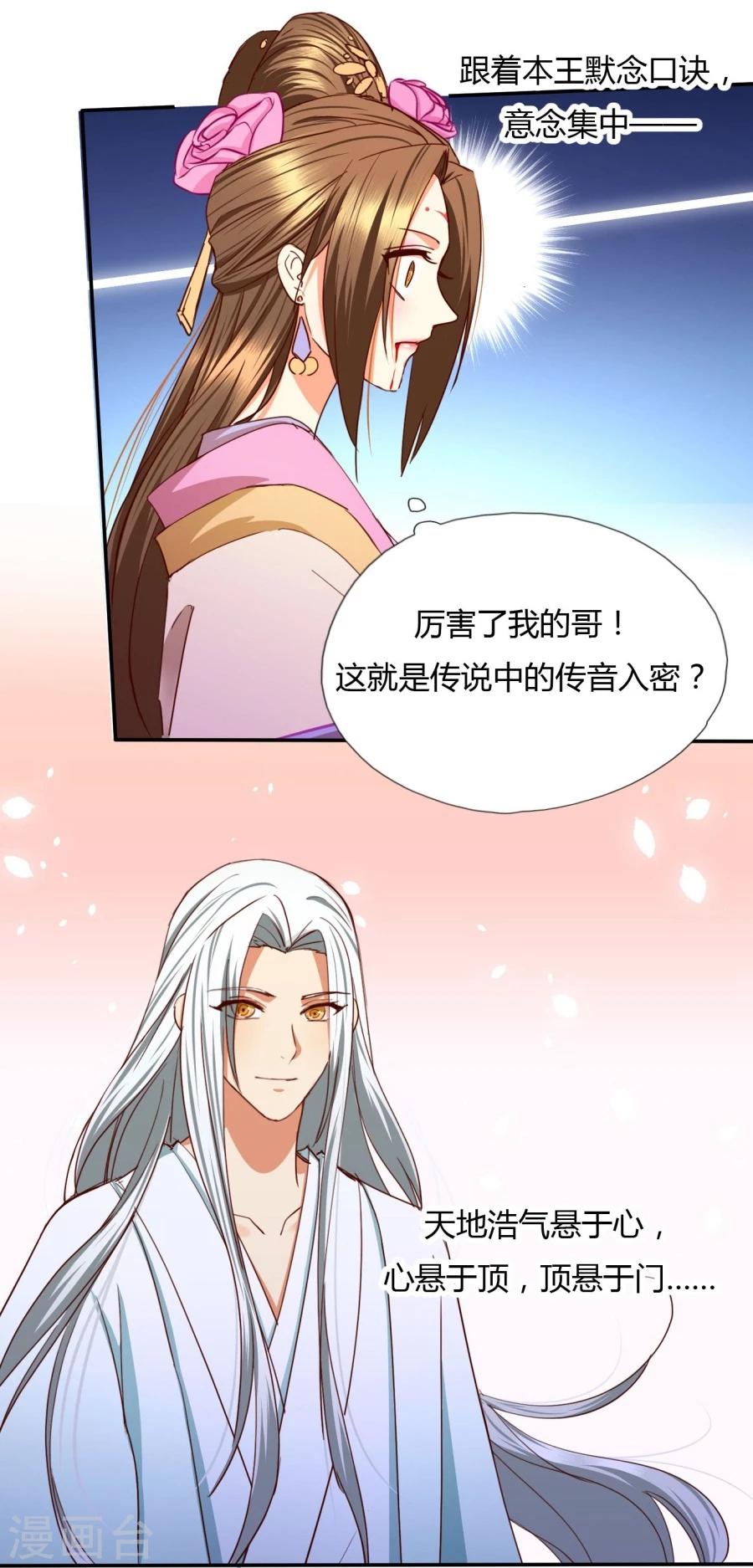第28话 斗琴争魁！11