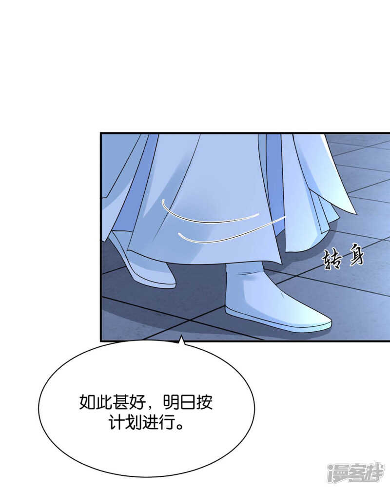 傻瓜楚定北29