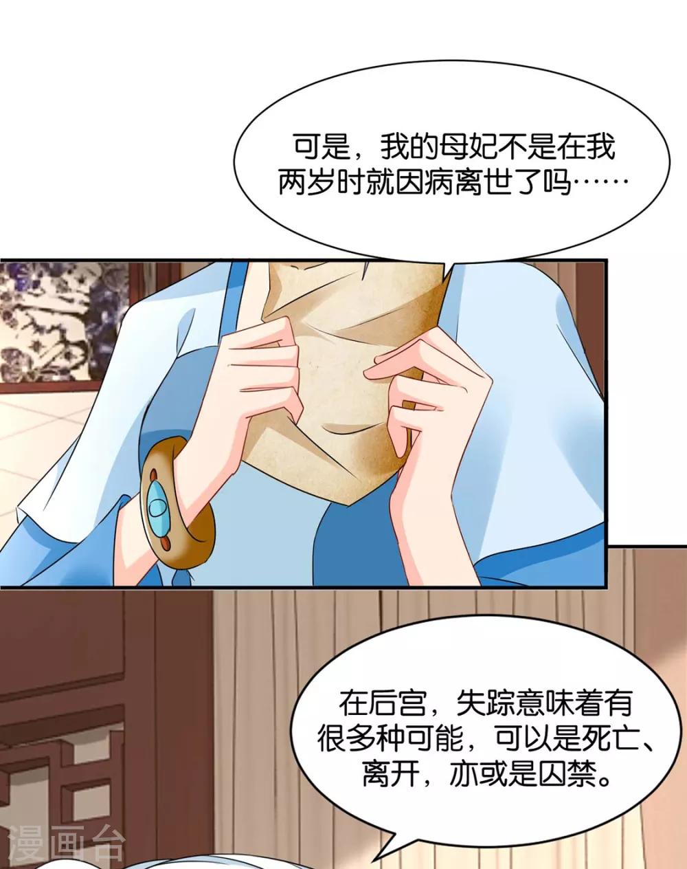 第196话 怀了他的孩子16