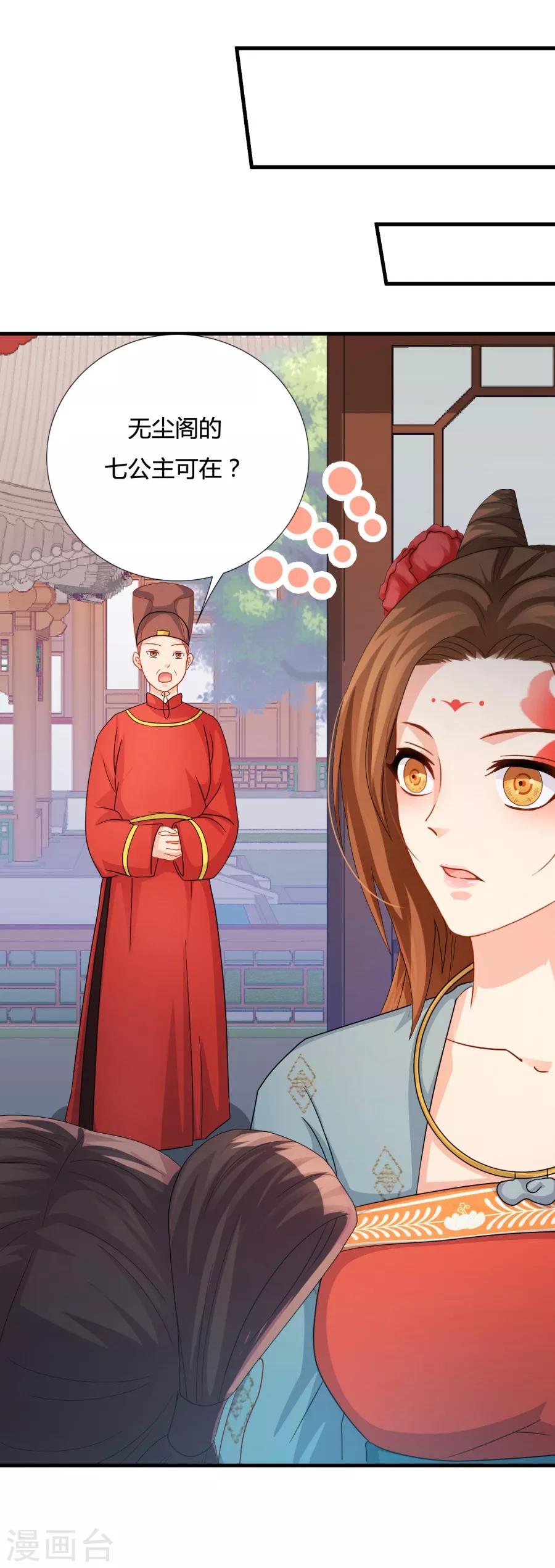 第19话 勾引他人还想狡辩？！3