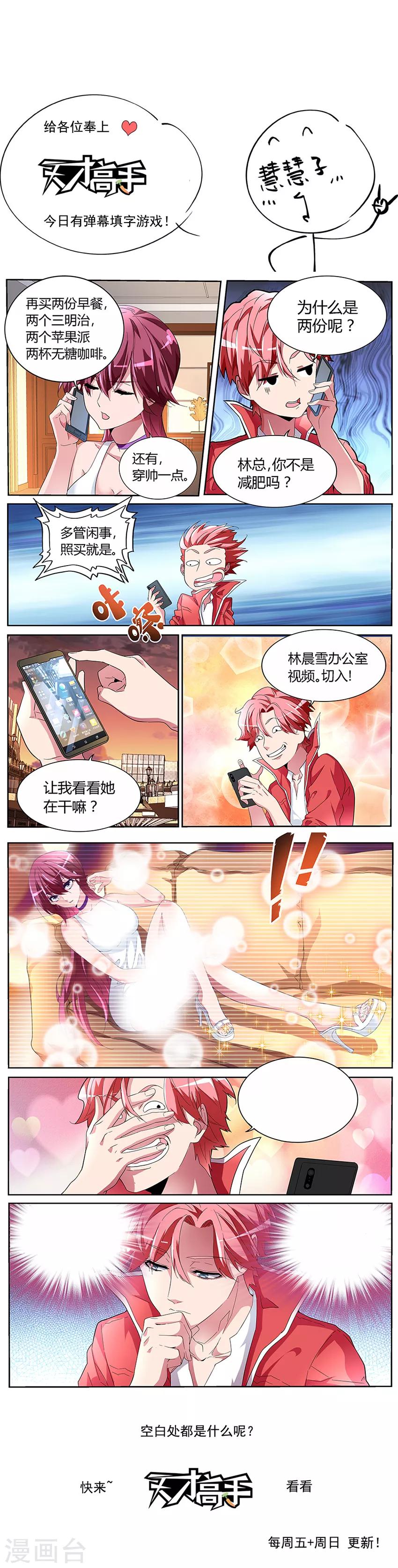 第112话 我和楚定北接吻了12