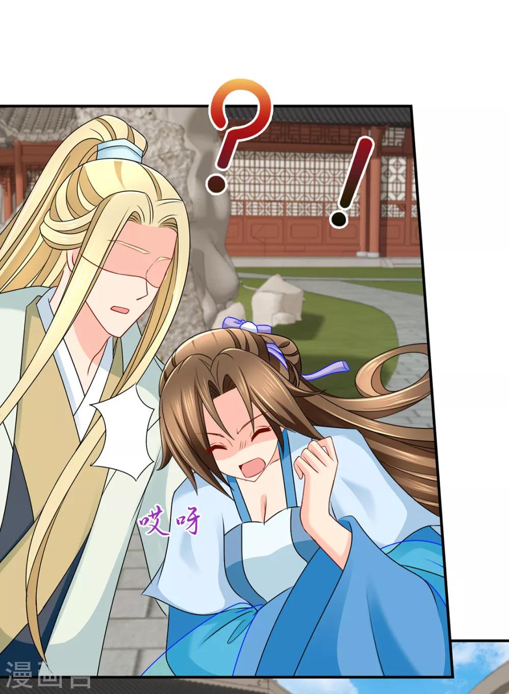 第195话 和师兄造人20