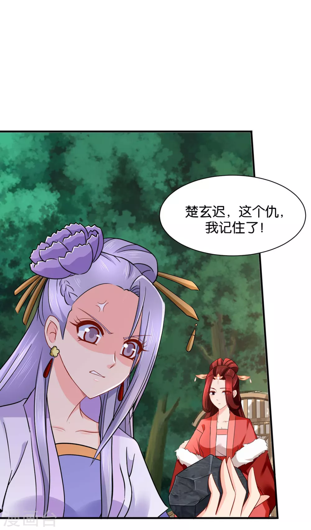 又出事了2