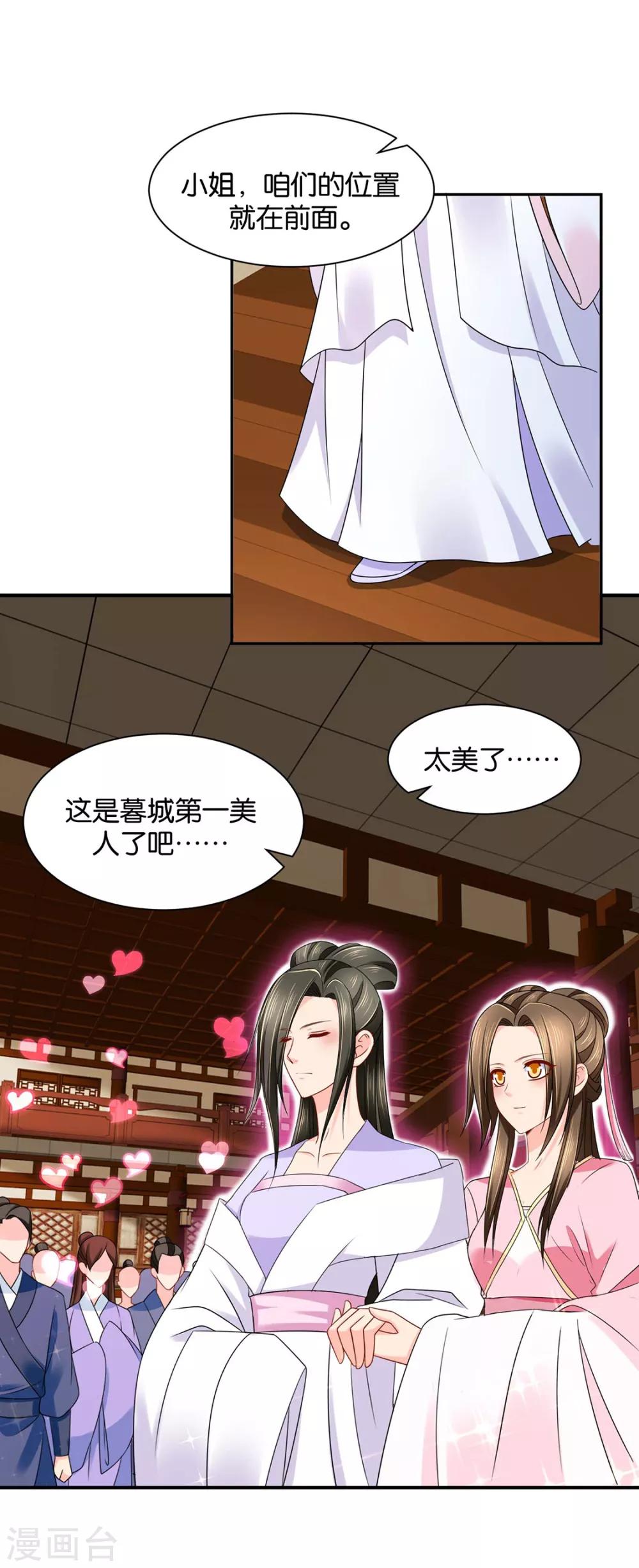 第190话 女装风波6