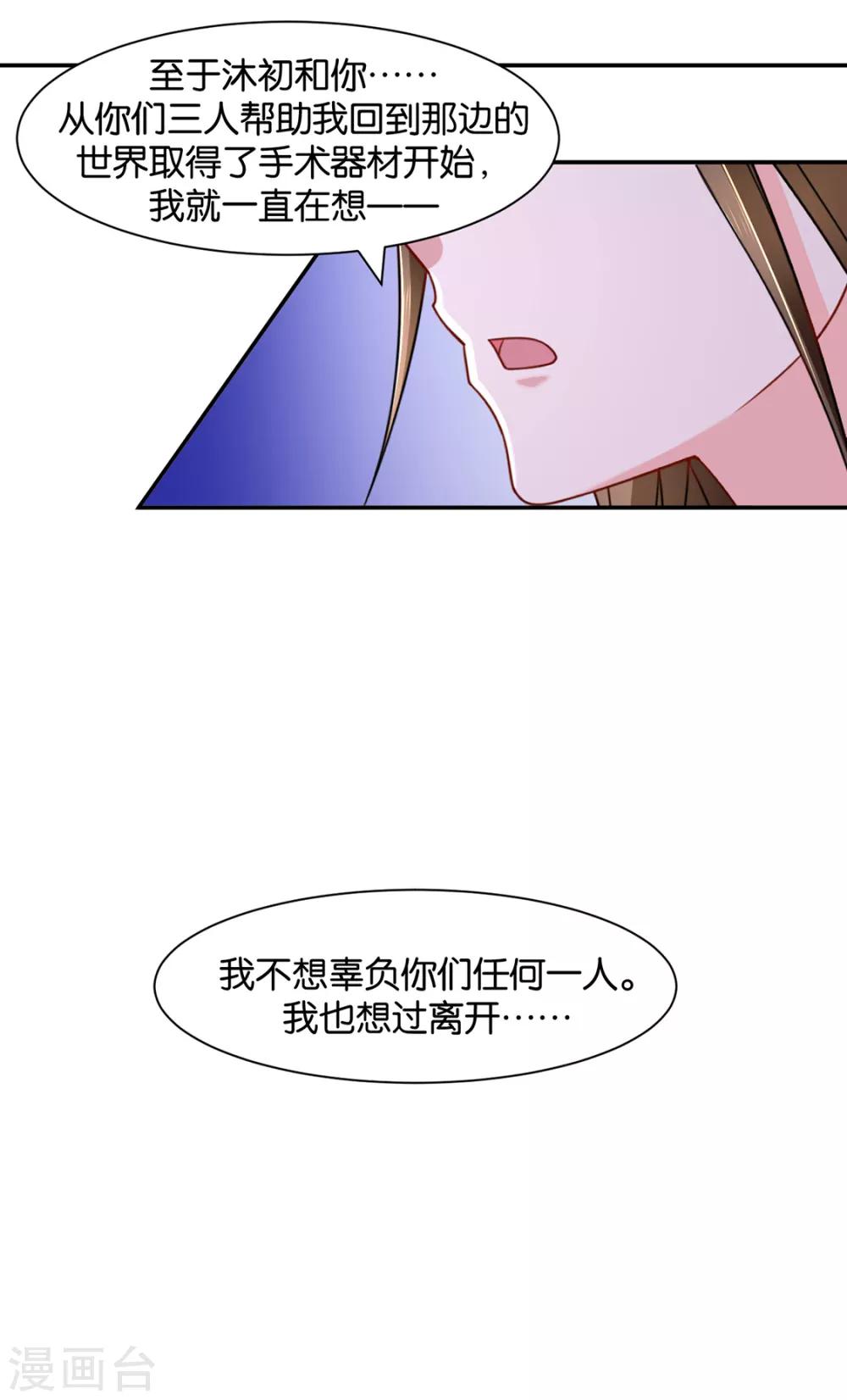 第153话 拒绝她离开32