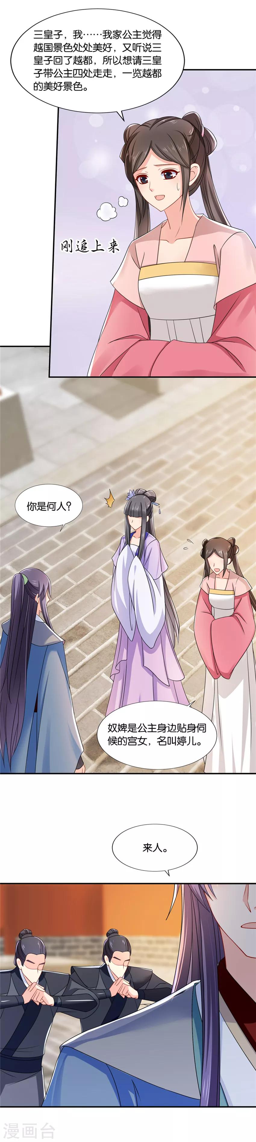 第131话 爱恋沐初10